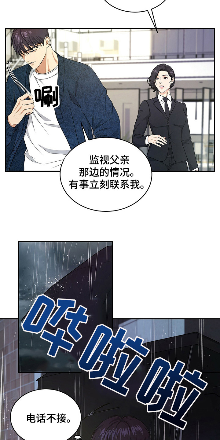 第83章：心痛的真相6