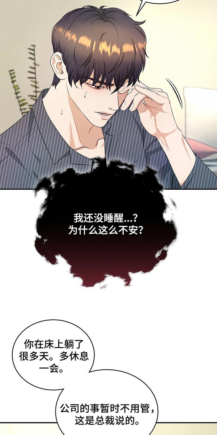 第87章：不想牵扯进去9