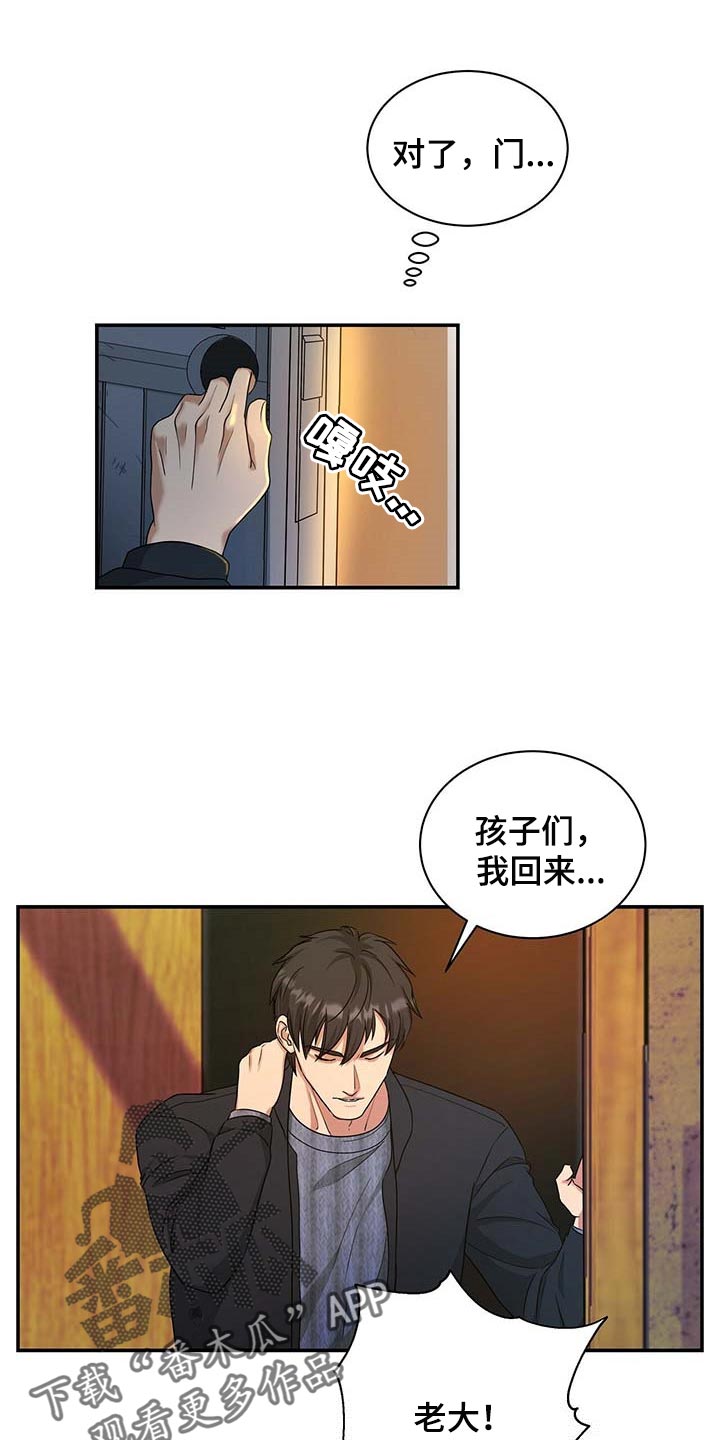 第32章：清醒点10