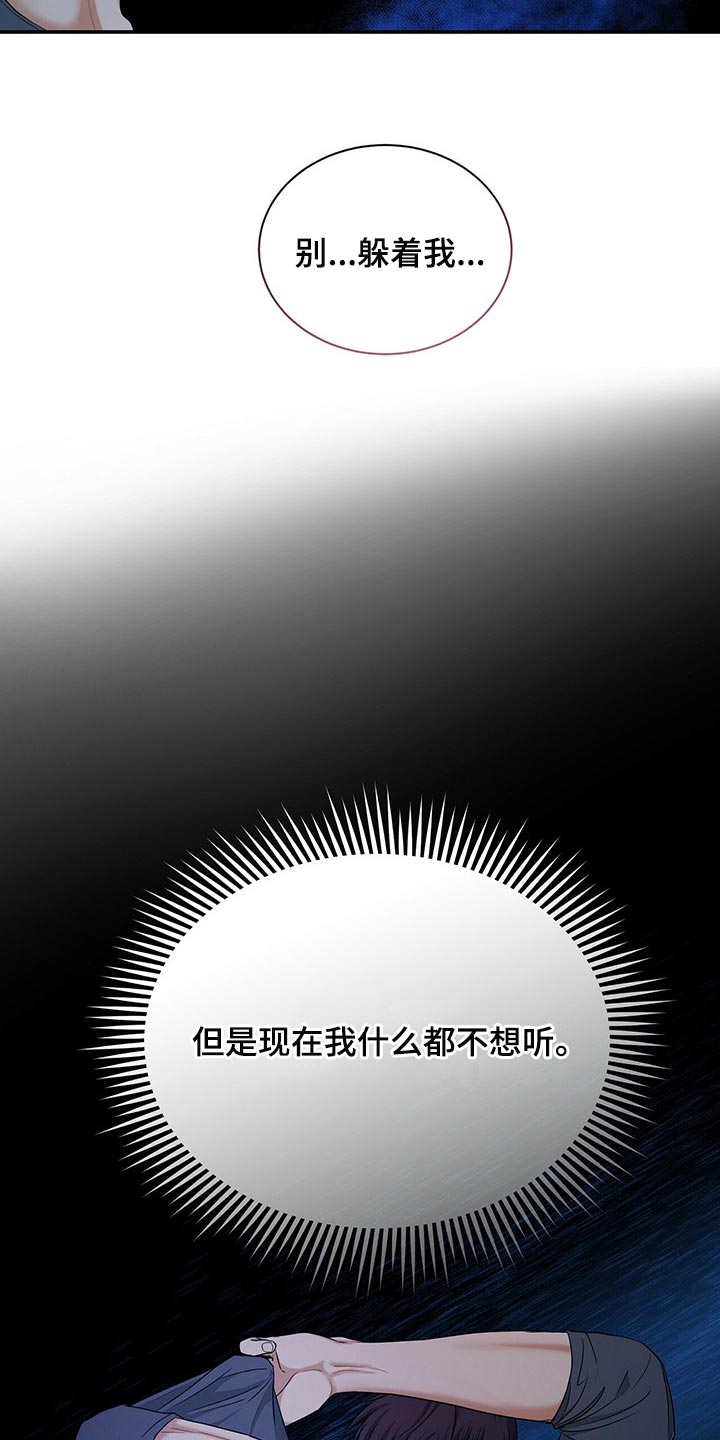 第61章：我活得很幸福9