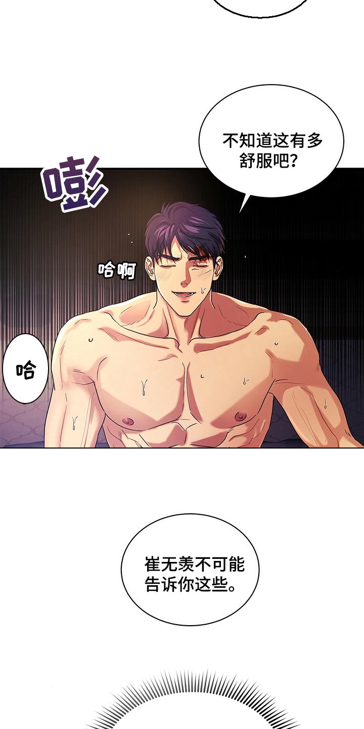 第52章：绝对不能输给这个人12
