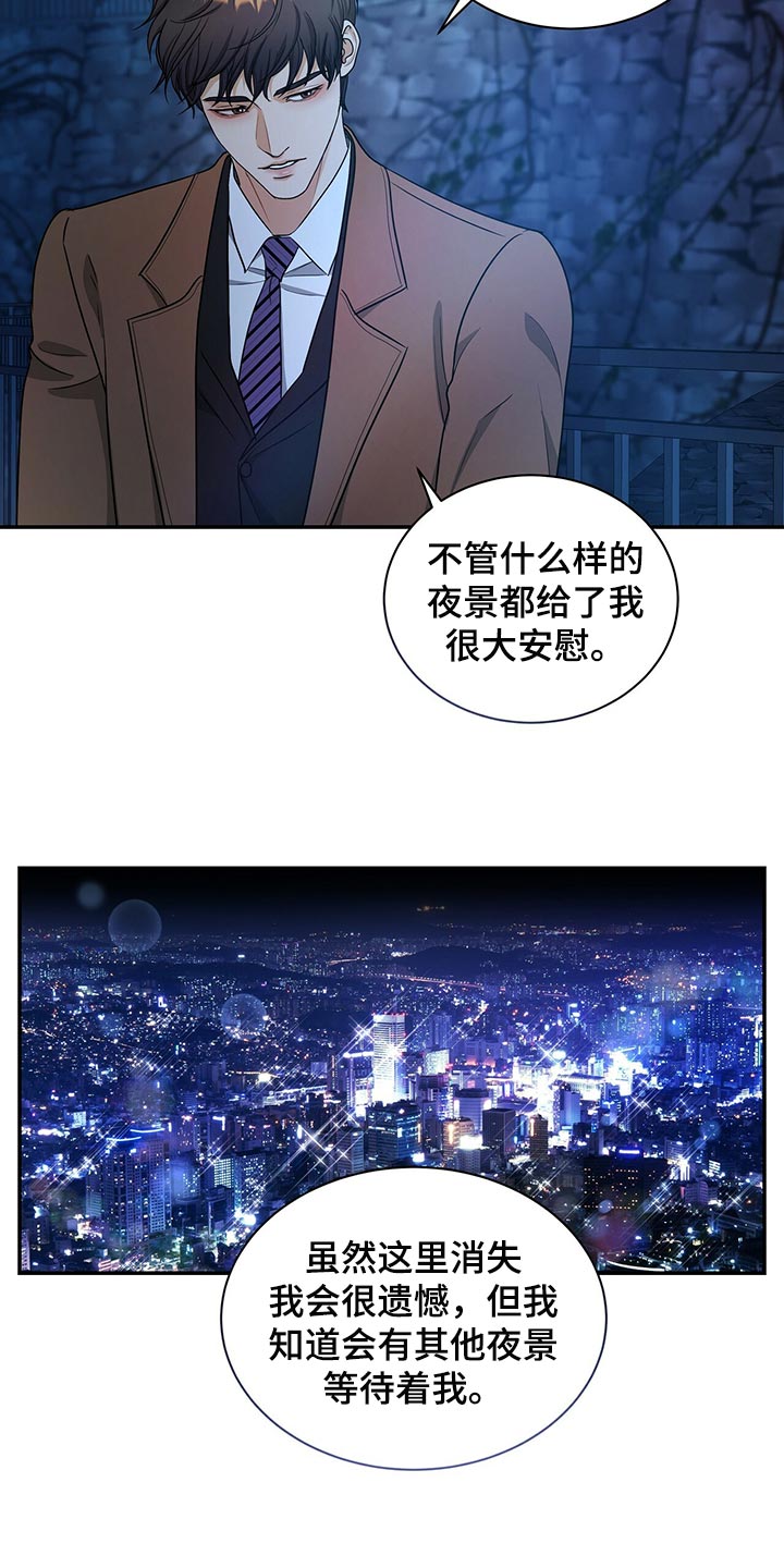 第74章：不要到来20