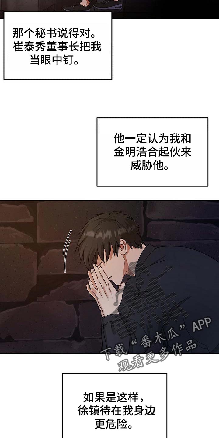 第23章：待在那里更好20