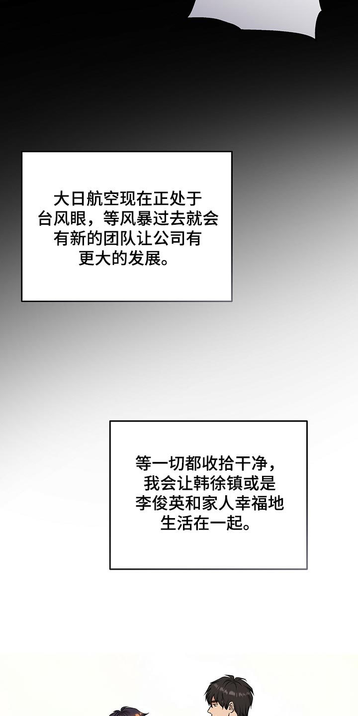 第86章：因为他是我的24