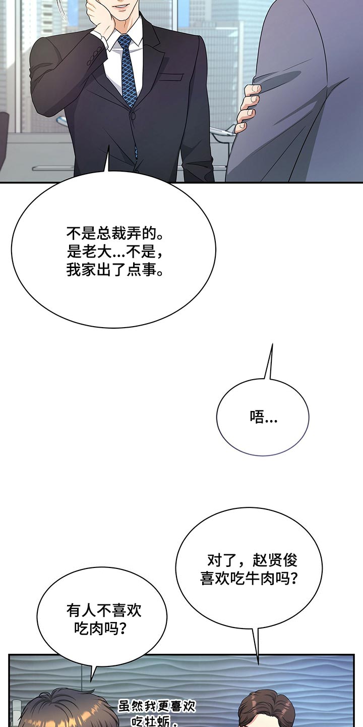 第71章：退位6
