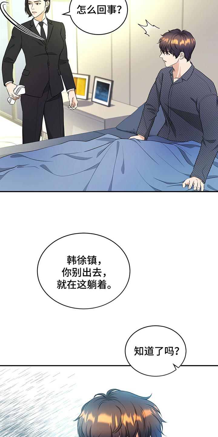 第87章：不想牵扯进去11