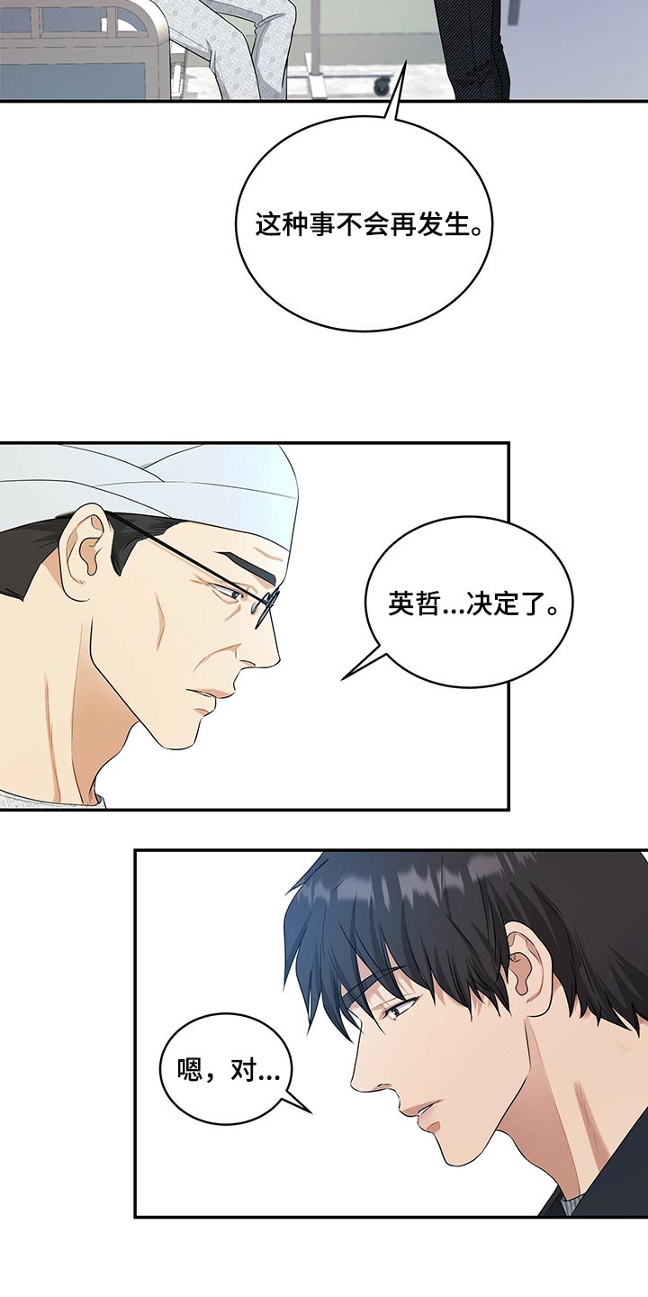第81章：赎罪的机会11