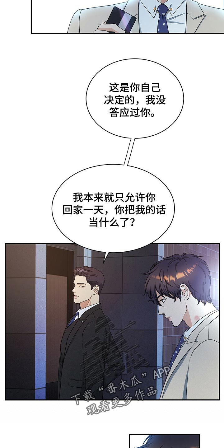 第67章：收留23