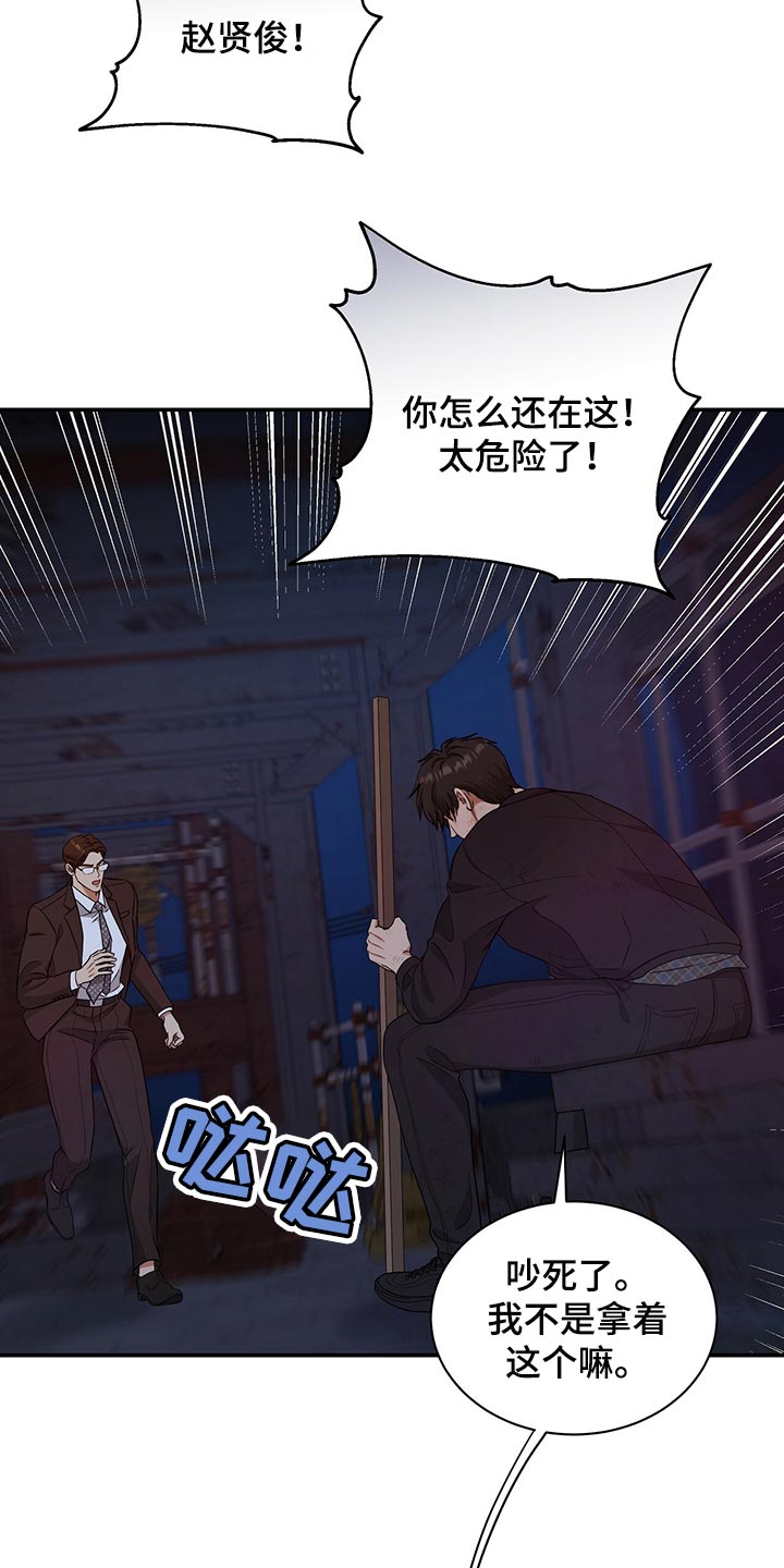 第77章：止血15