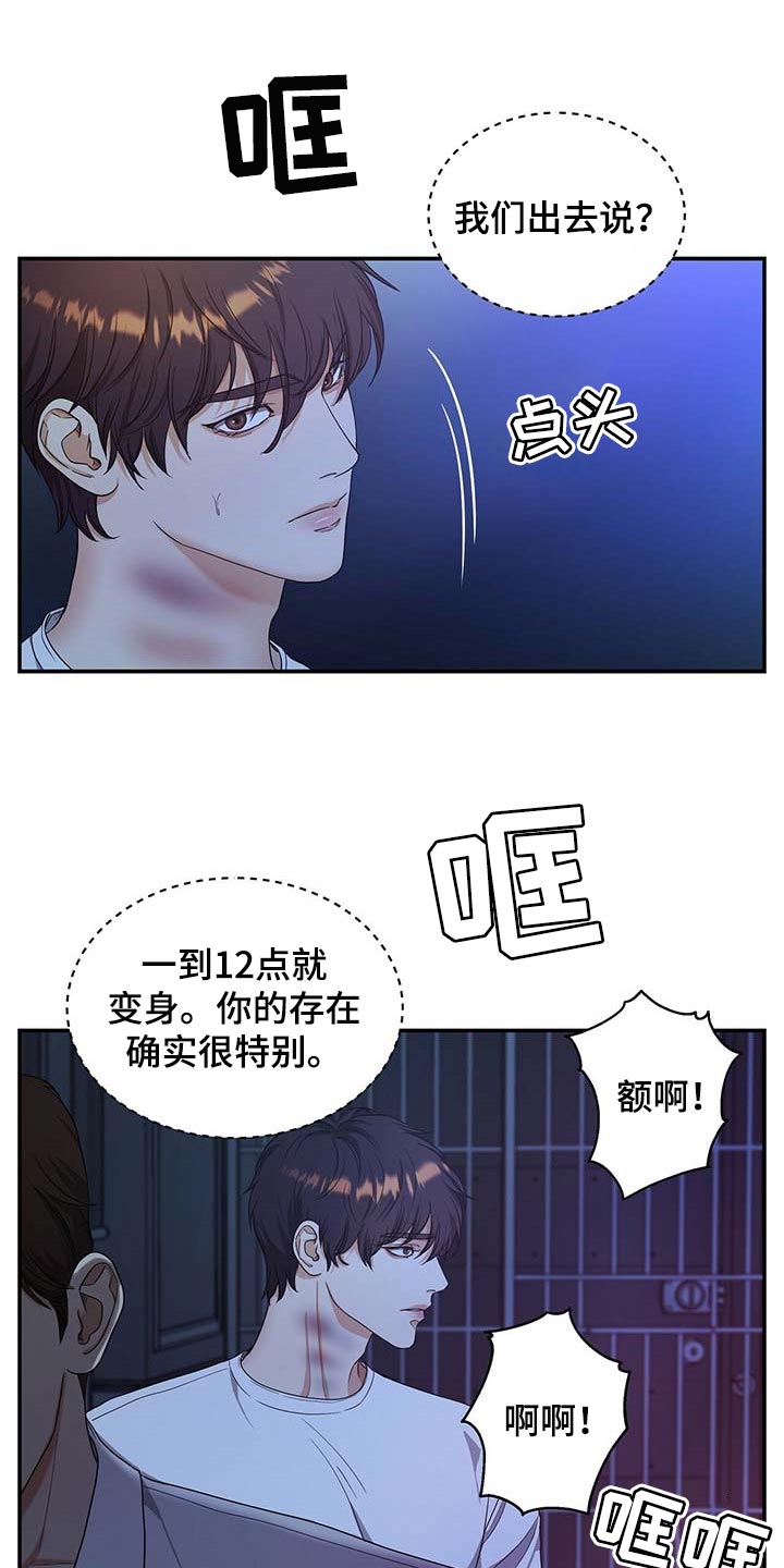 第32章：清醒点20