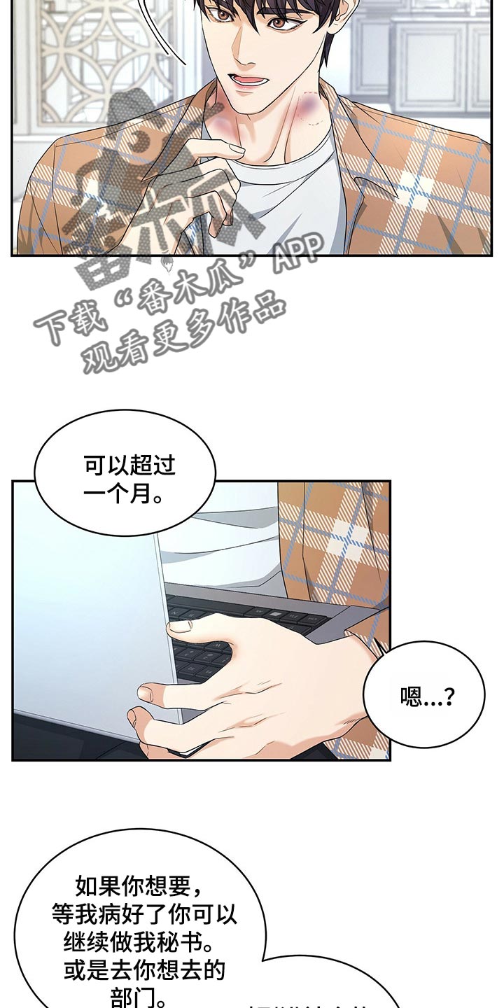 第27章：秘书24