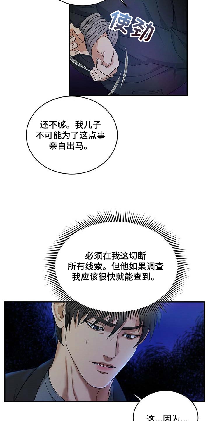第20章：绝不是偶然11