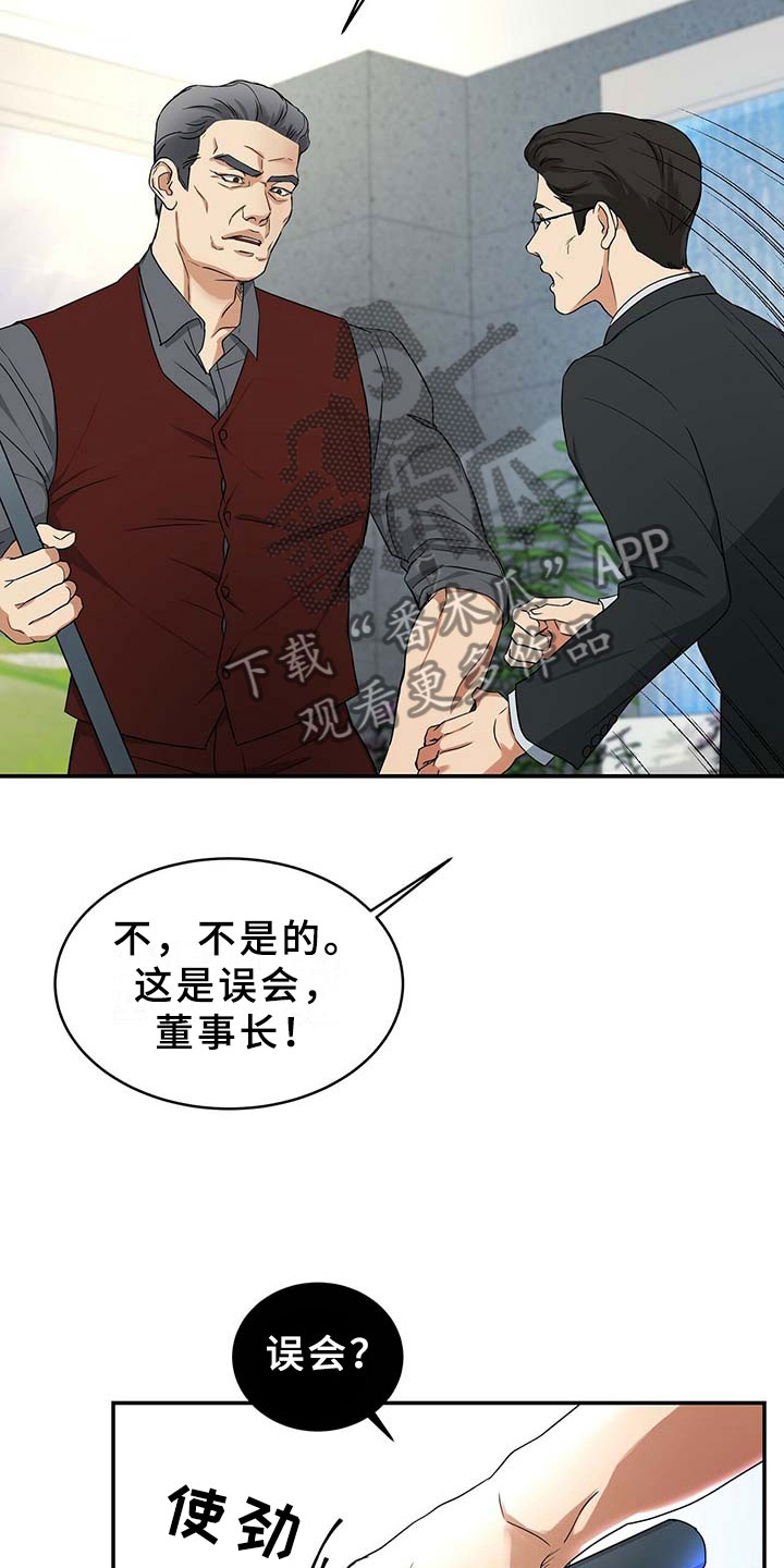 第12章：录音笔22
