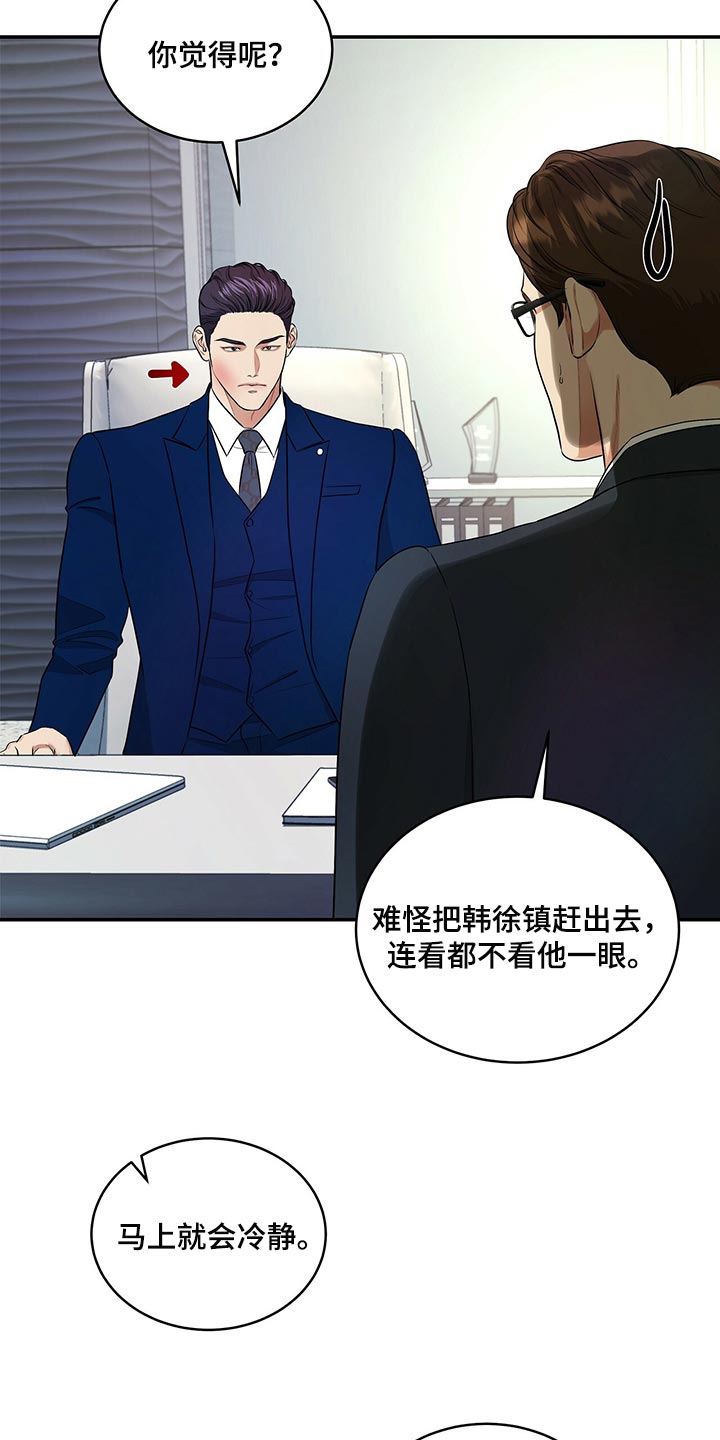 第81章：赎罪的机会4