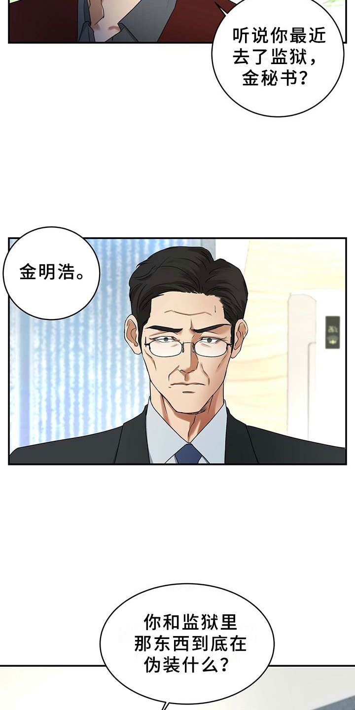 第12章：录音笔21