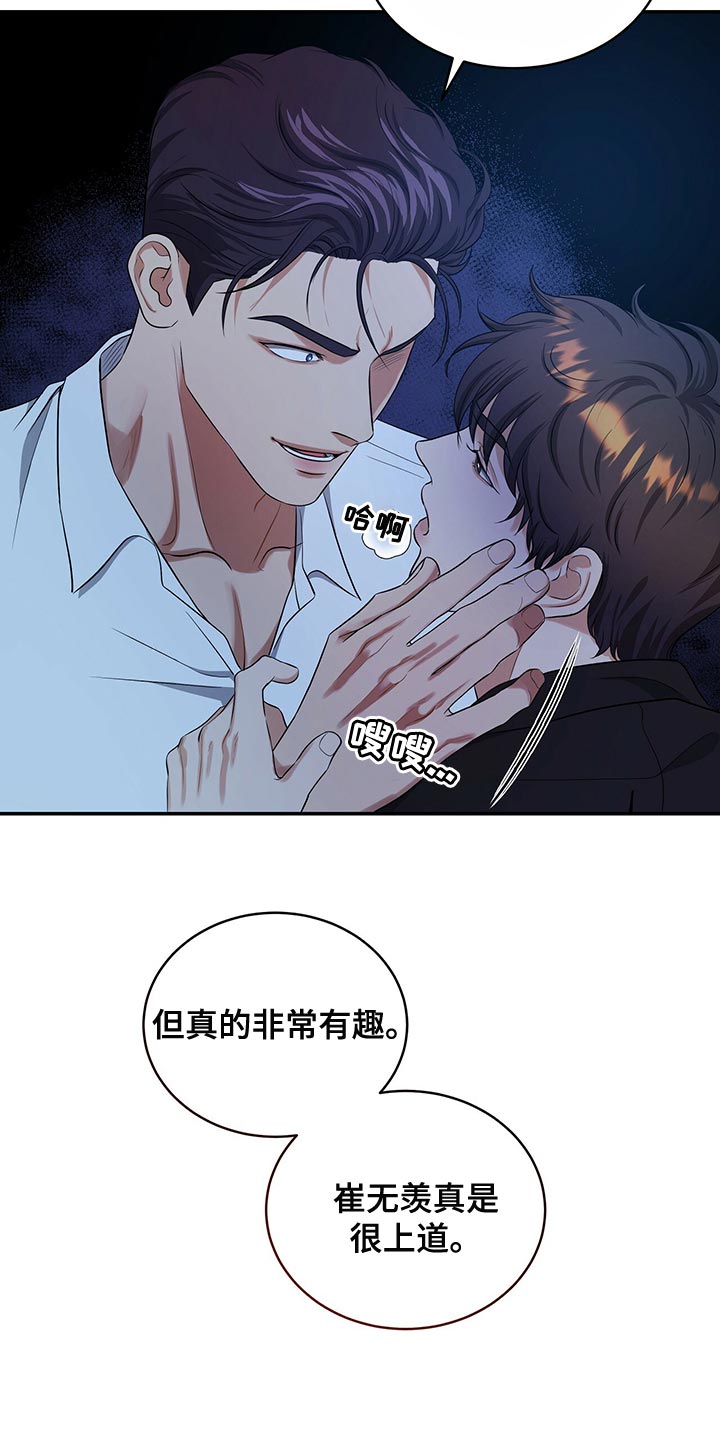 第89章：和我一起死33