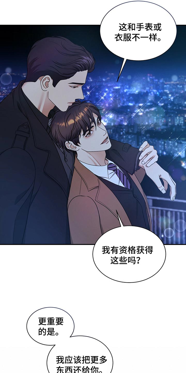 第74章：不要到来17