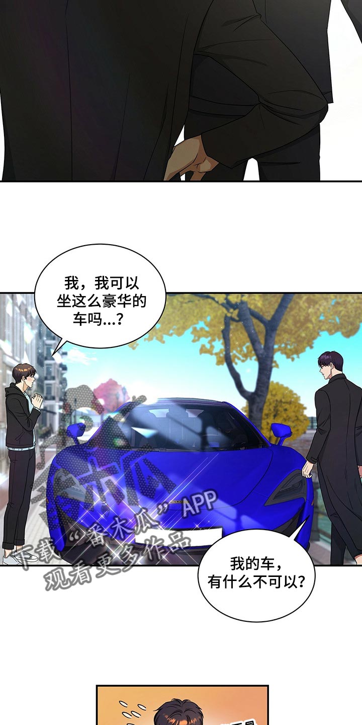 第46章：换西装19