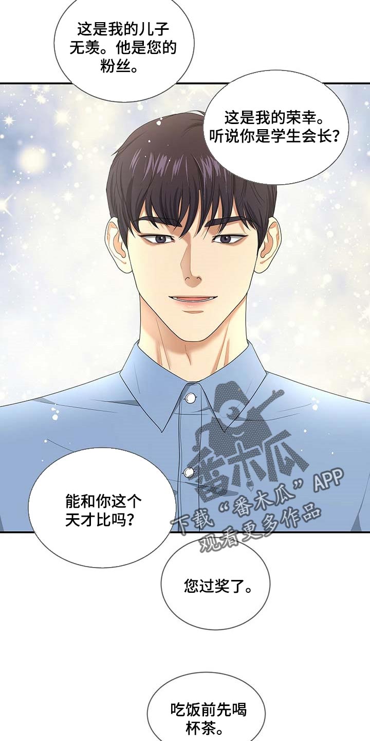 第21章：粉丝15