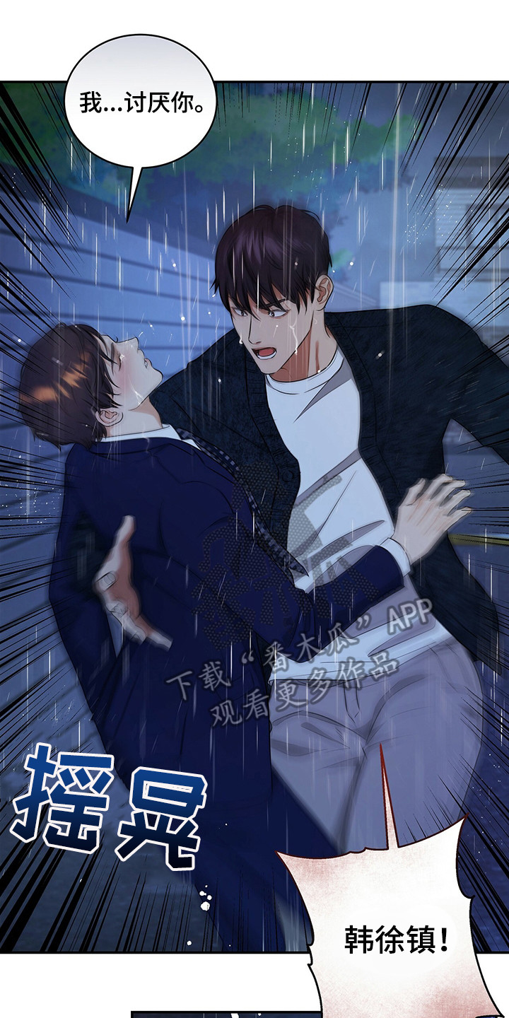 第84章：争吵20