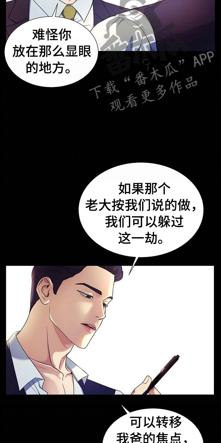 第18章：那个孩子7