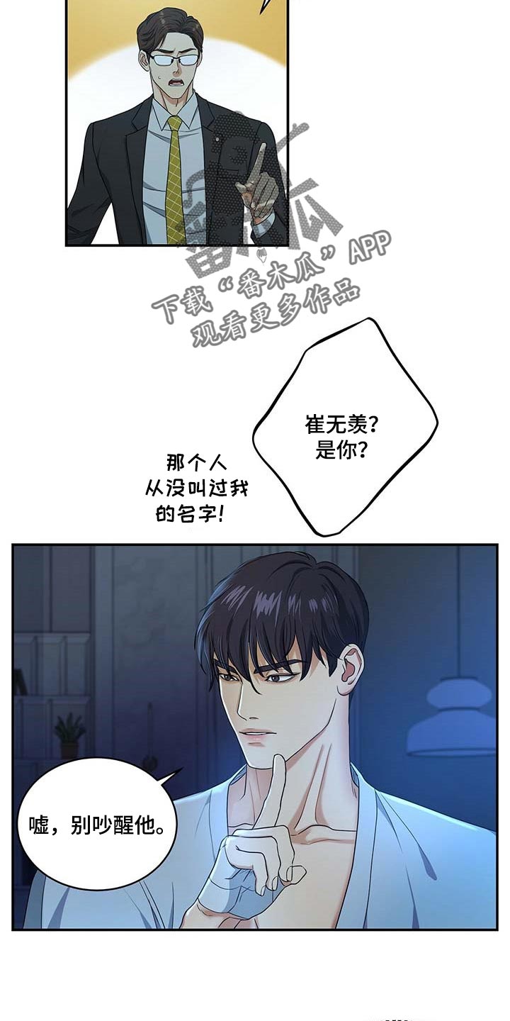 第22章：隐瞒6