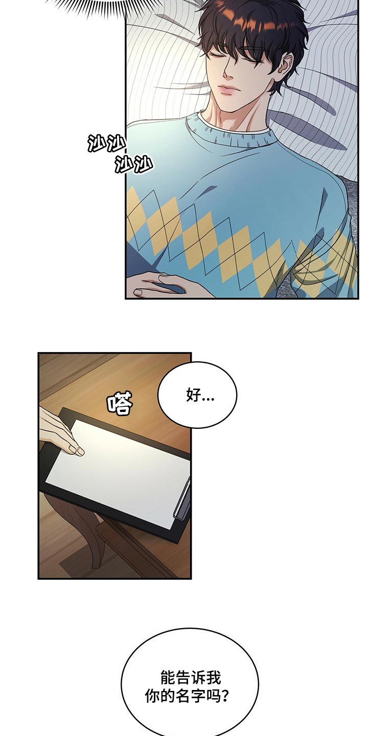 第44章：催眠11