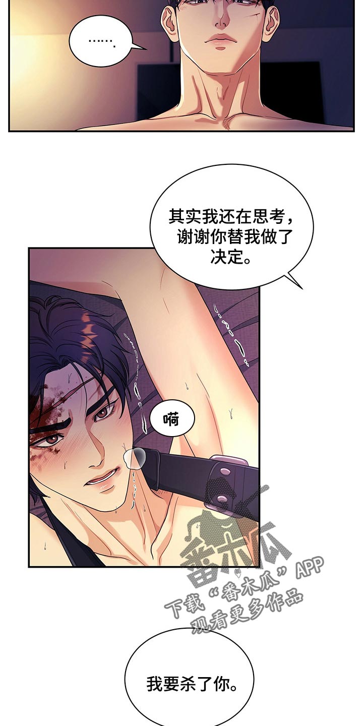 第52章：绝对不能输给这个人5