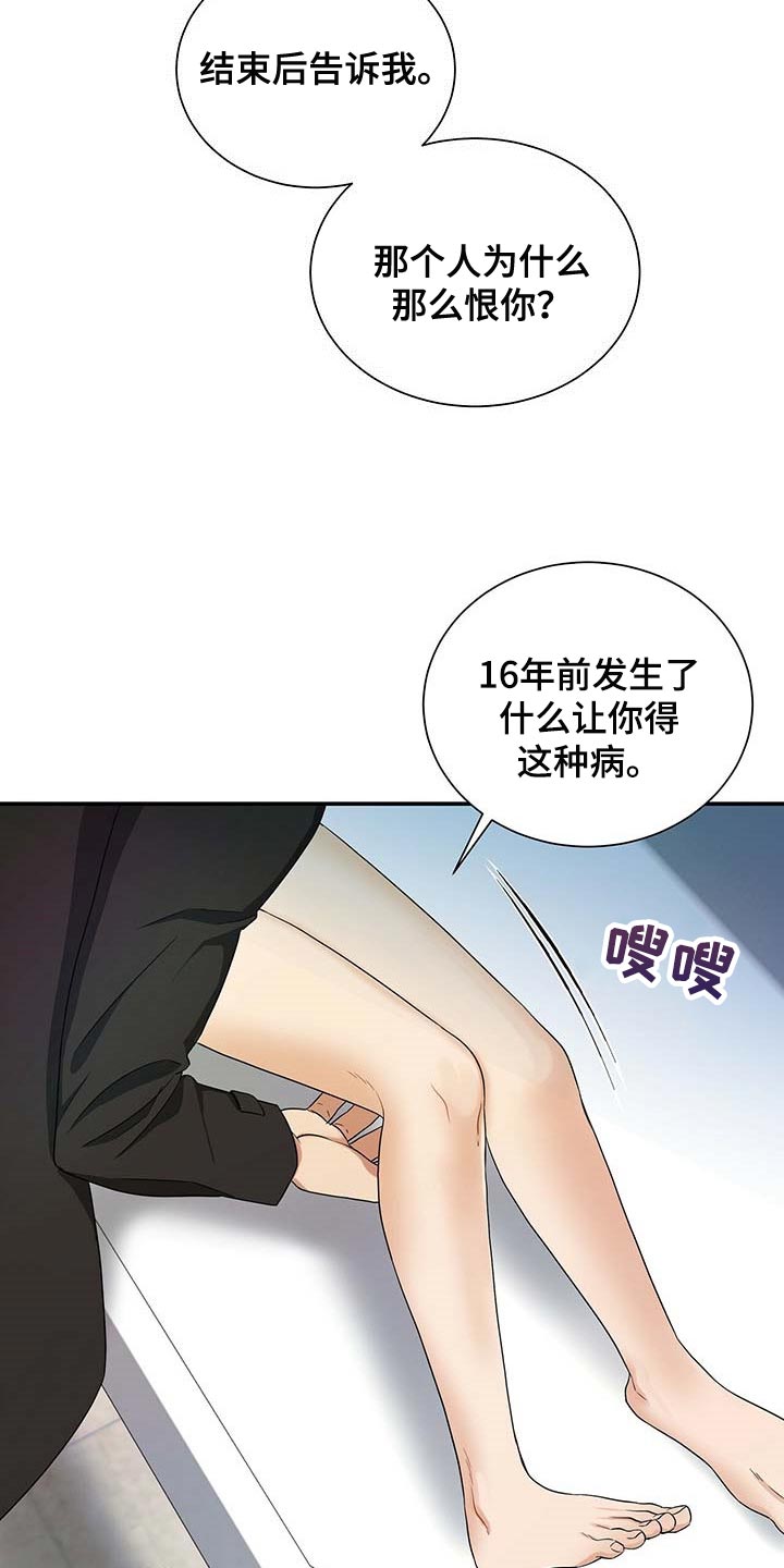 第43章：同意催眠25