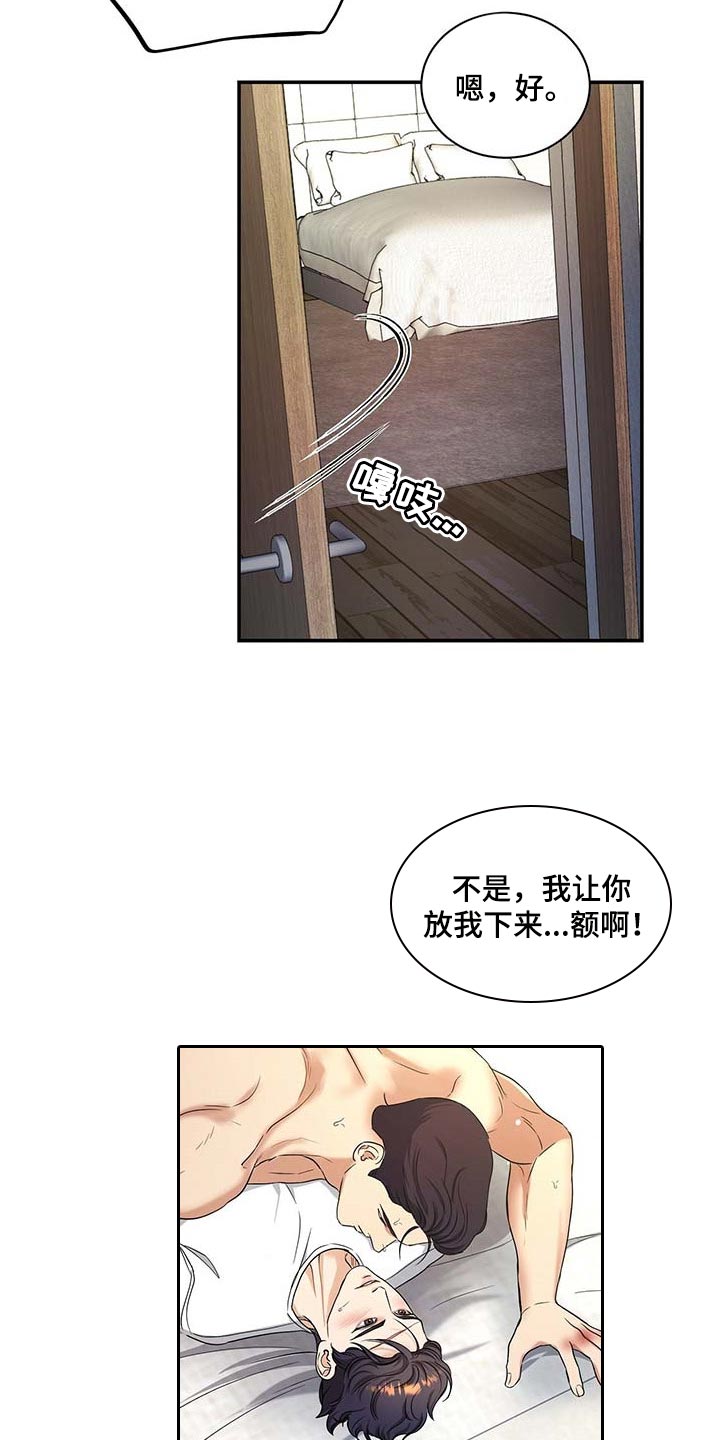 第41章：16年前一样的早晨16