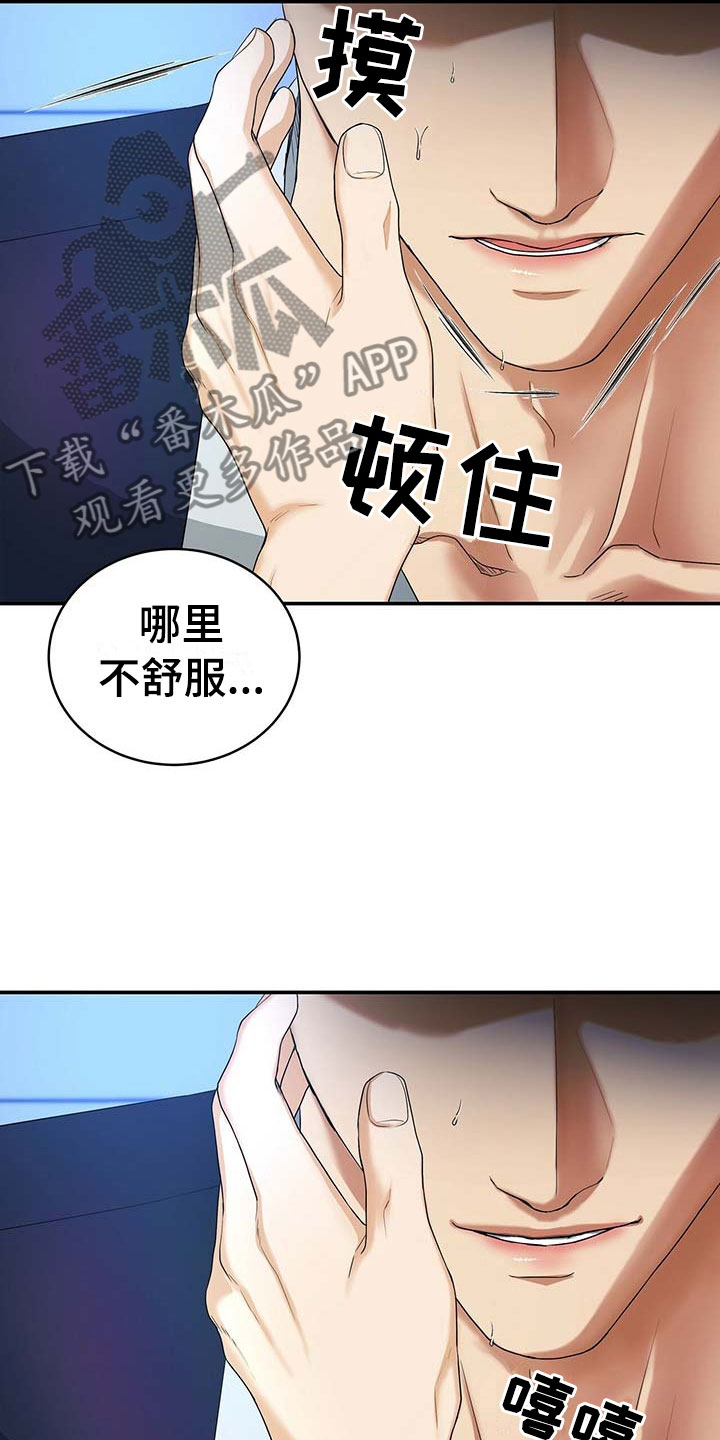 第16章：只有我6