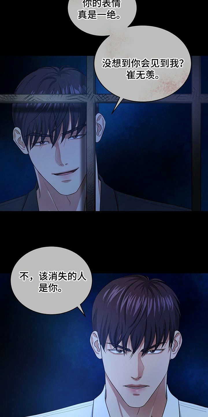 第88章：被关的人是你22