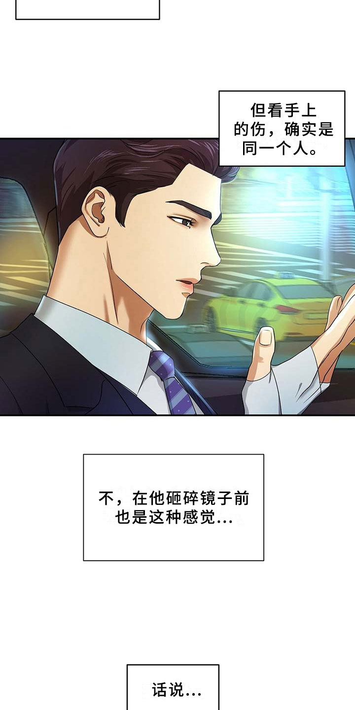 第12章：录音笔7