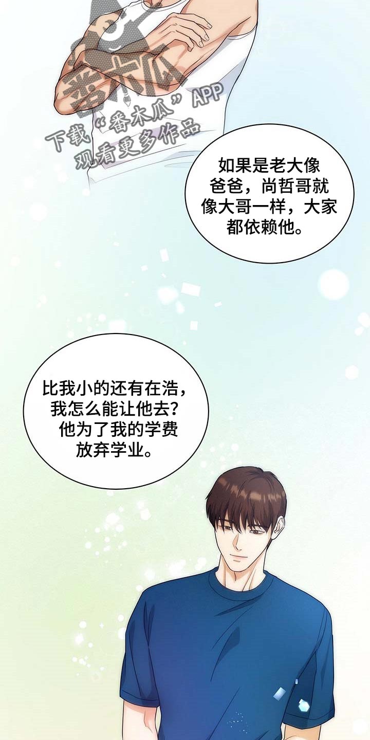 第30章：为了所有人23