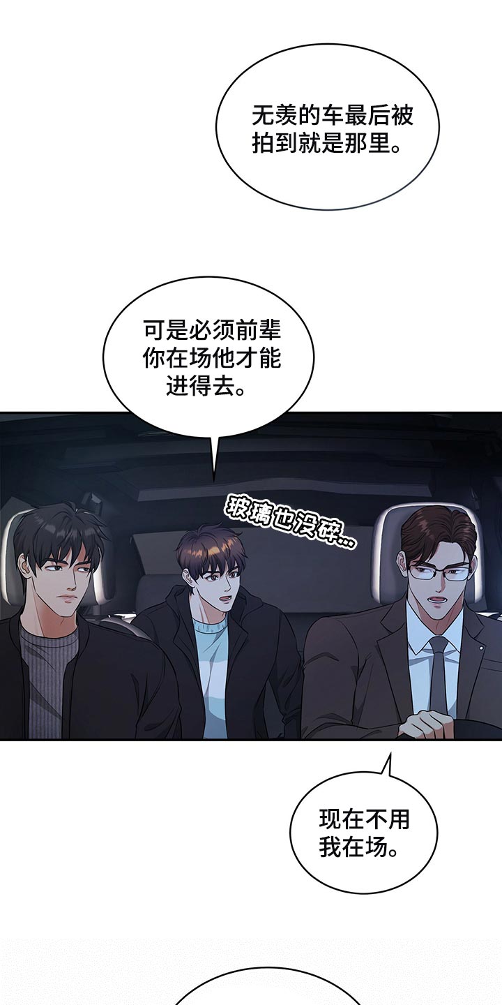 第89章：和我一起死19