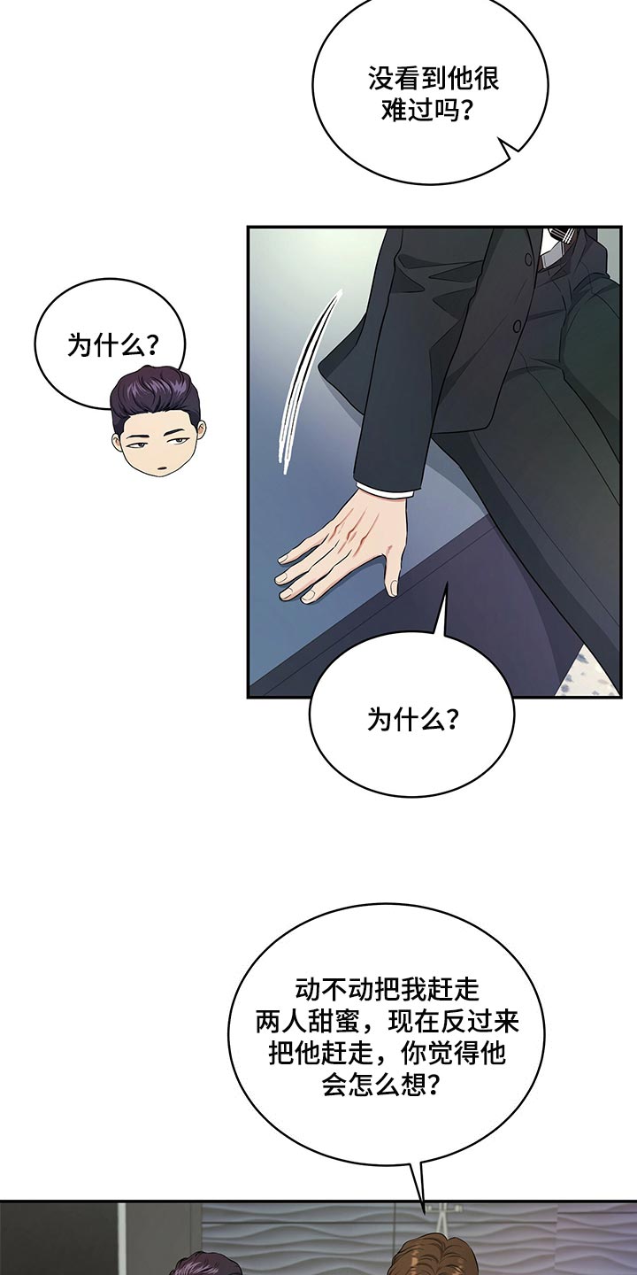 第81章：赎罪的机会5