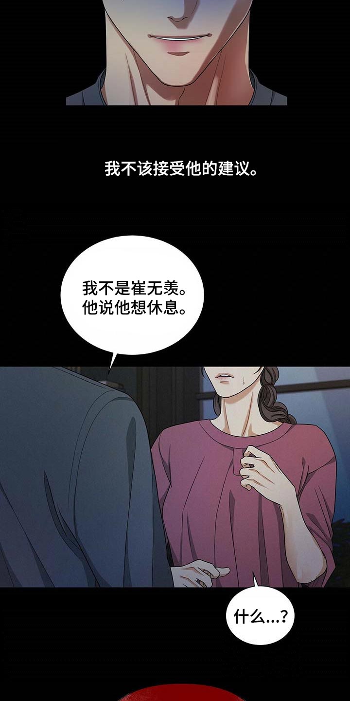 第42章：我是崔无真25