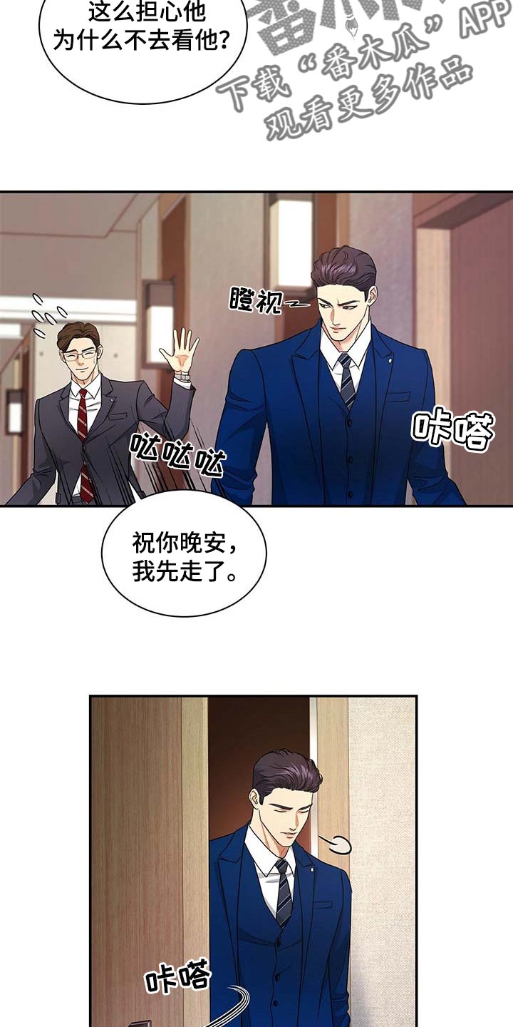 第40章：你话太多了9