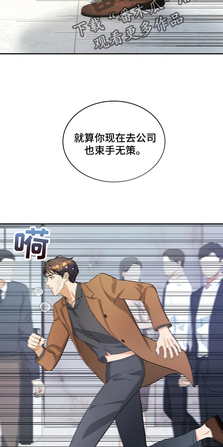 第87章：不想牵扯进去25