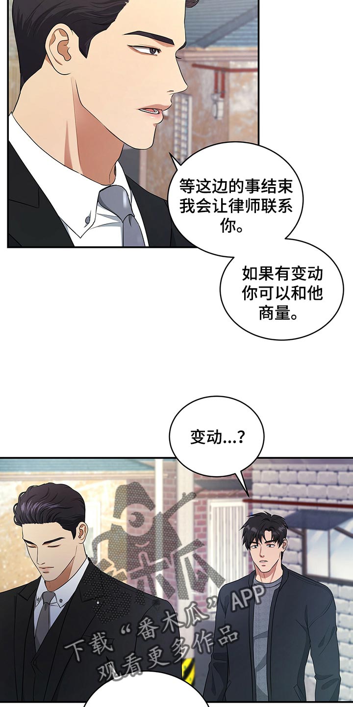第86章：因为他是我的19