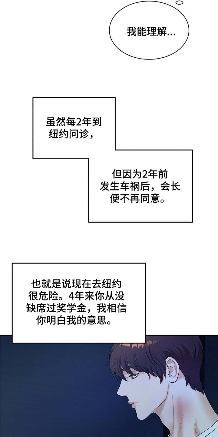 第36章：拜托你住手9