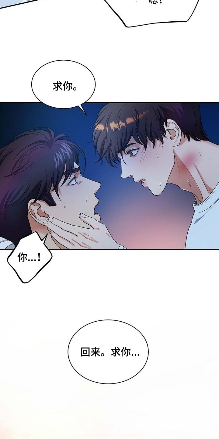 第37章：求你回来21