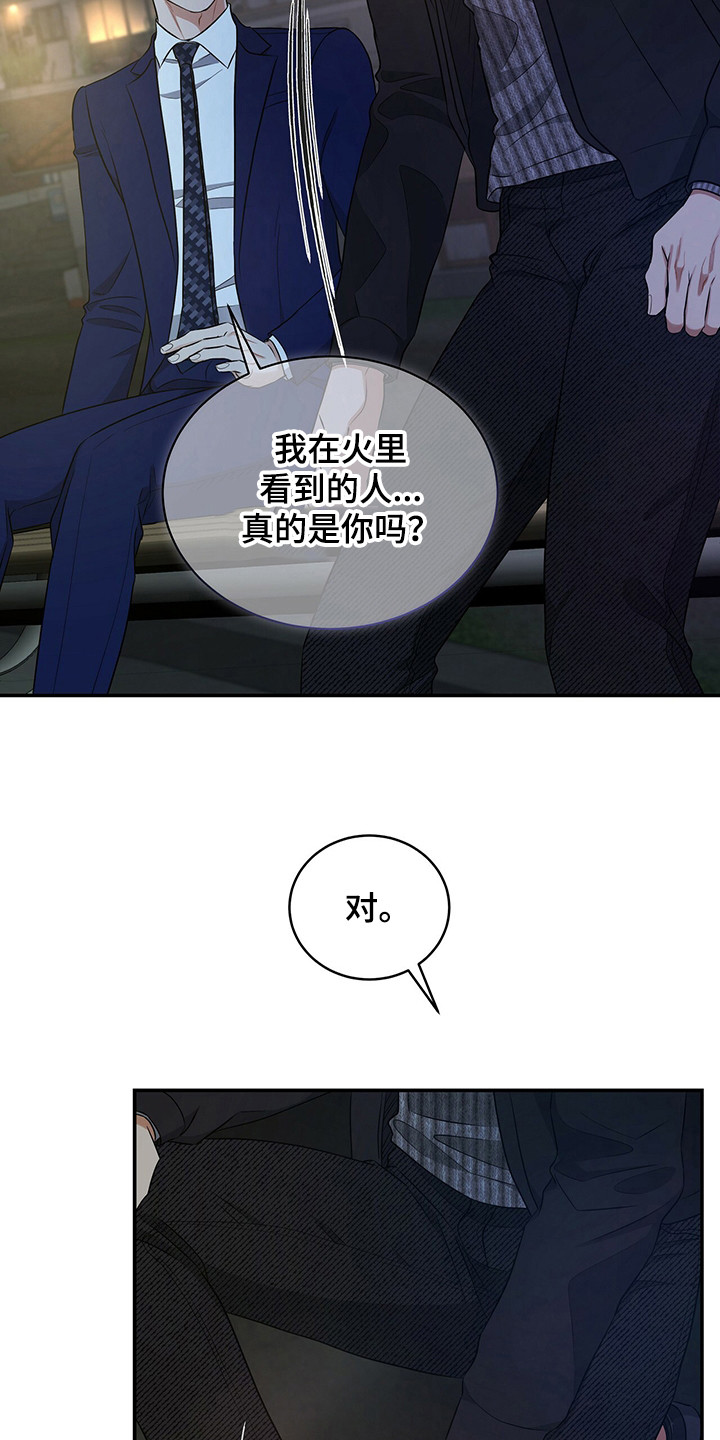 第82章：坦白17