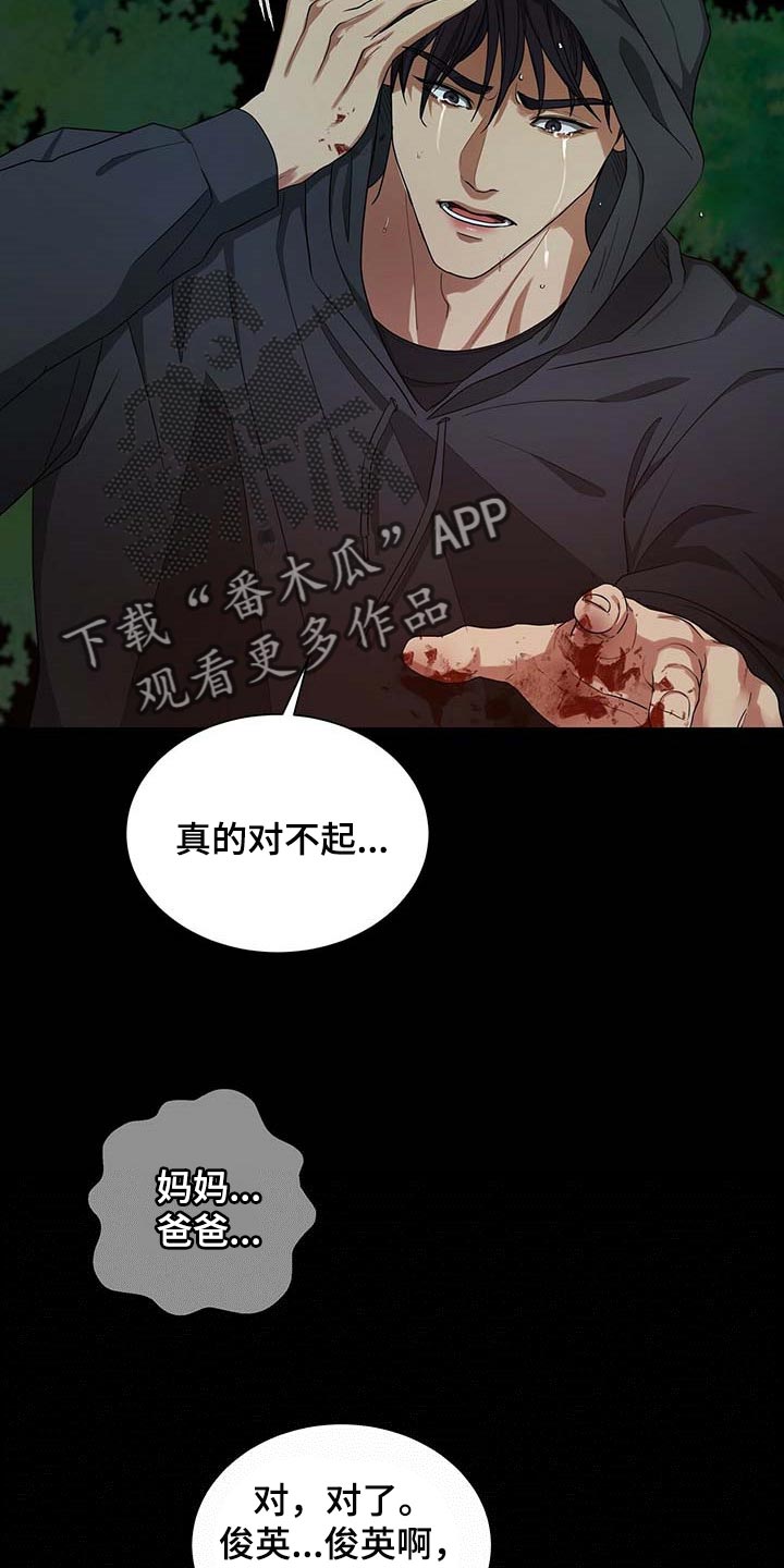 第42章：我是崔无真19