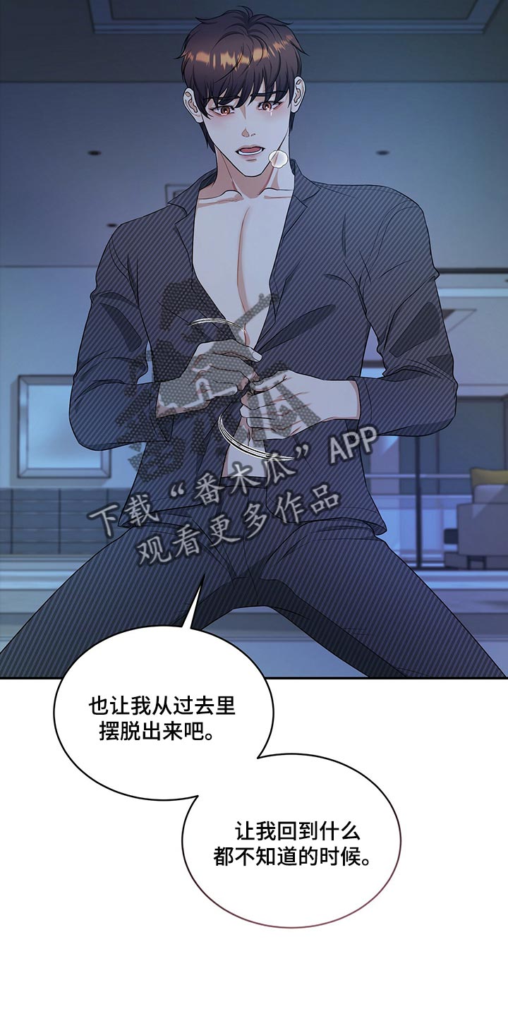 第85章：我很难过30