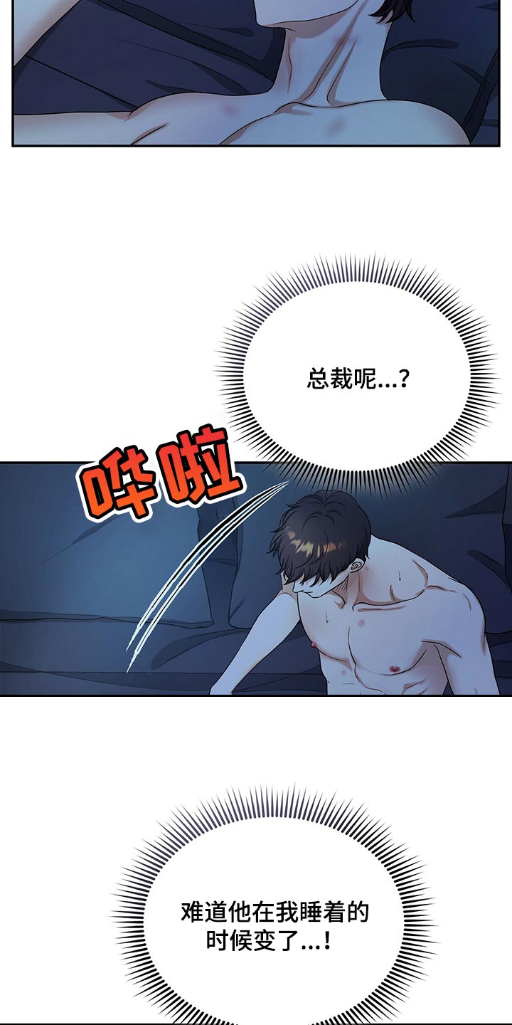 第68章：心情糟透了16