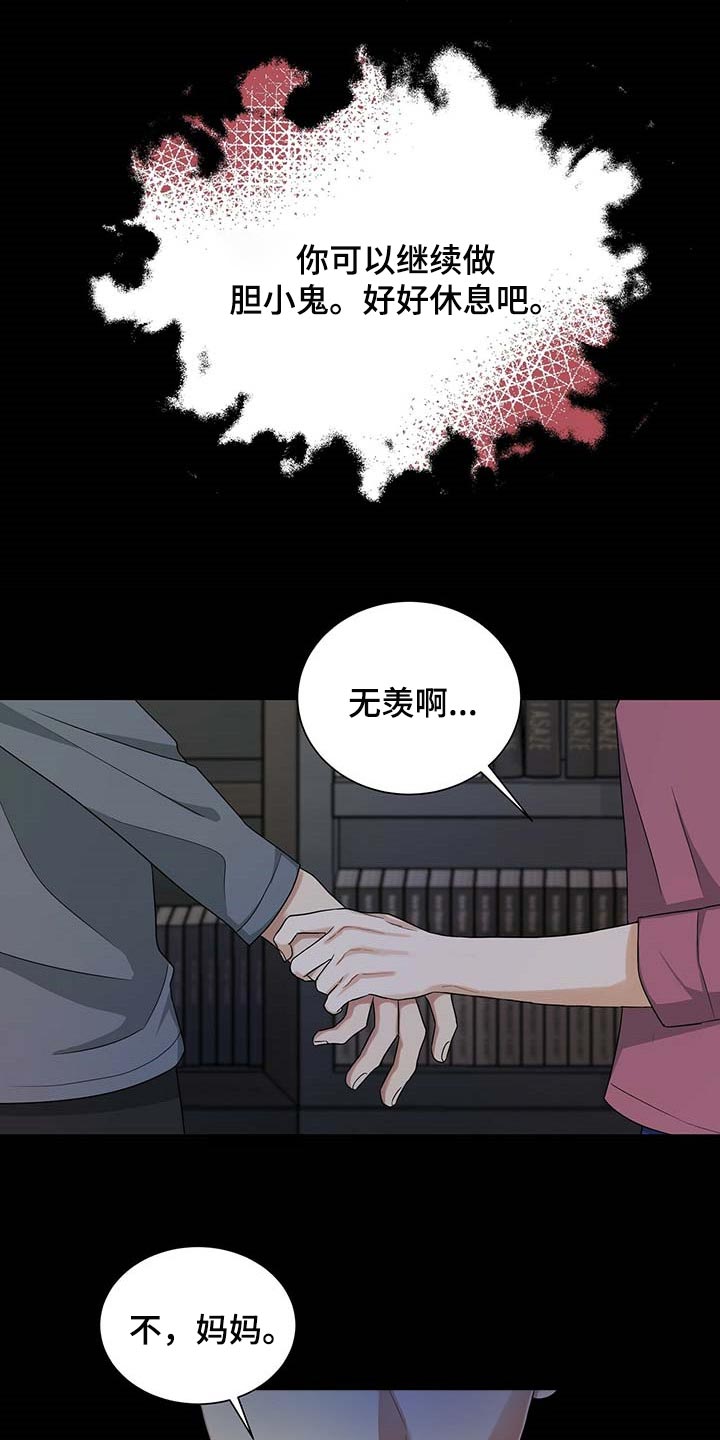第42章：我是崔无真24