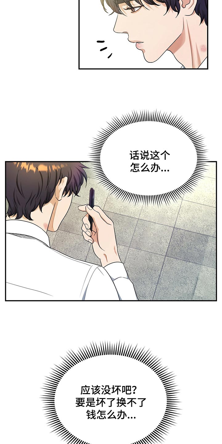 第66章：贡献4