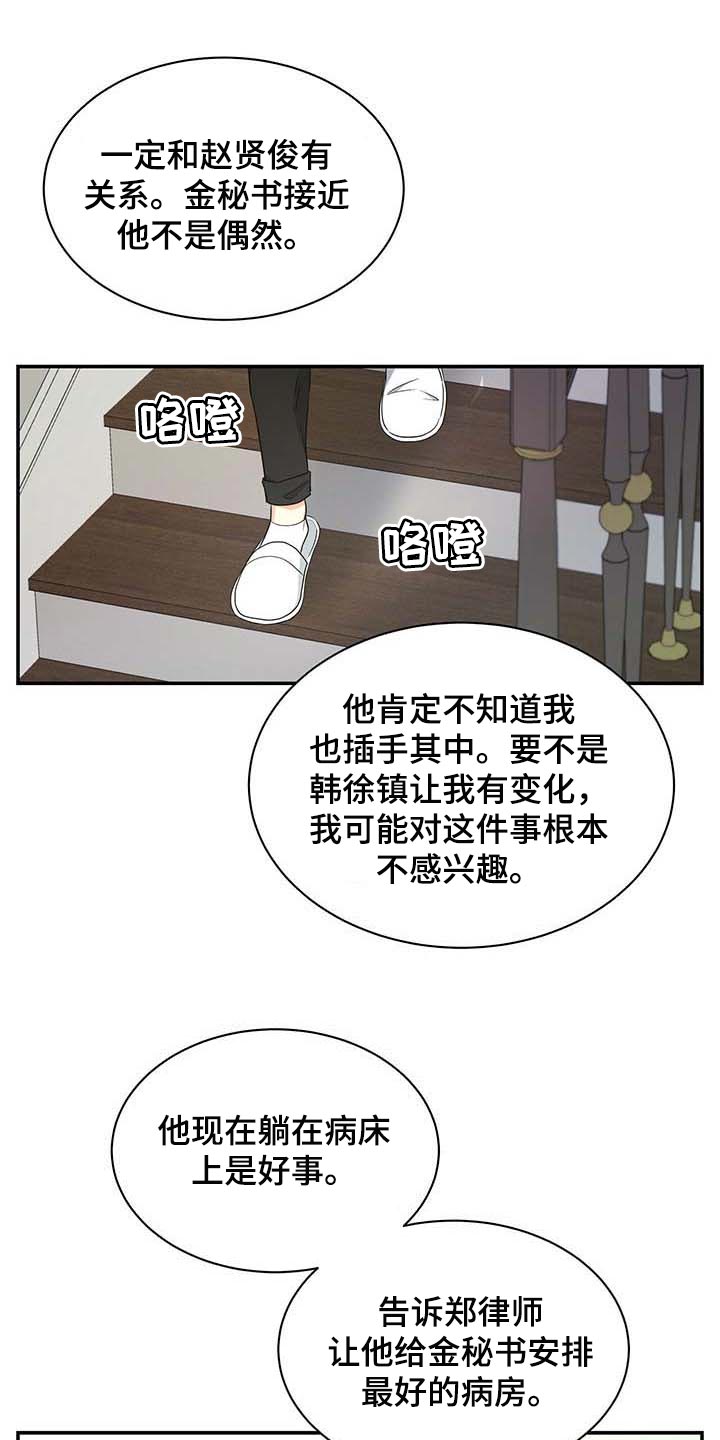 第33章：挡箭牌22
