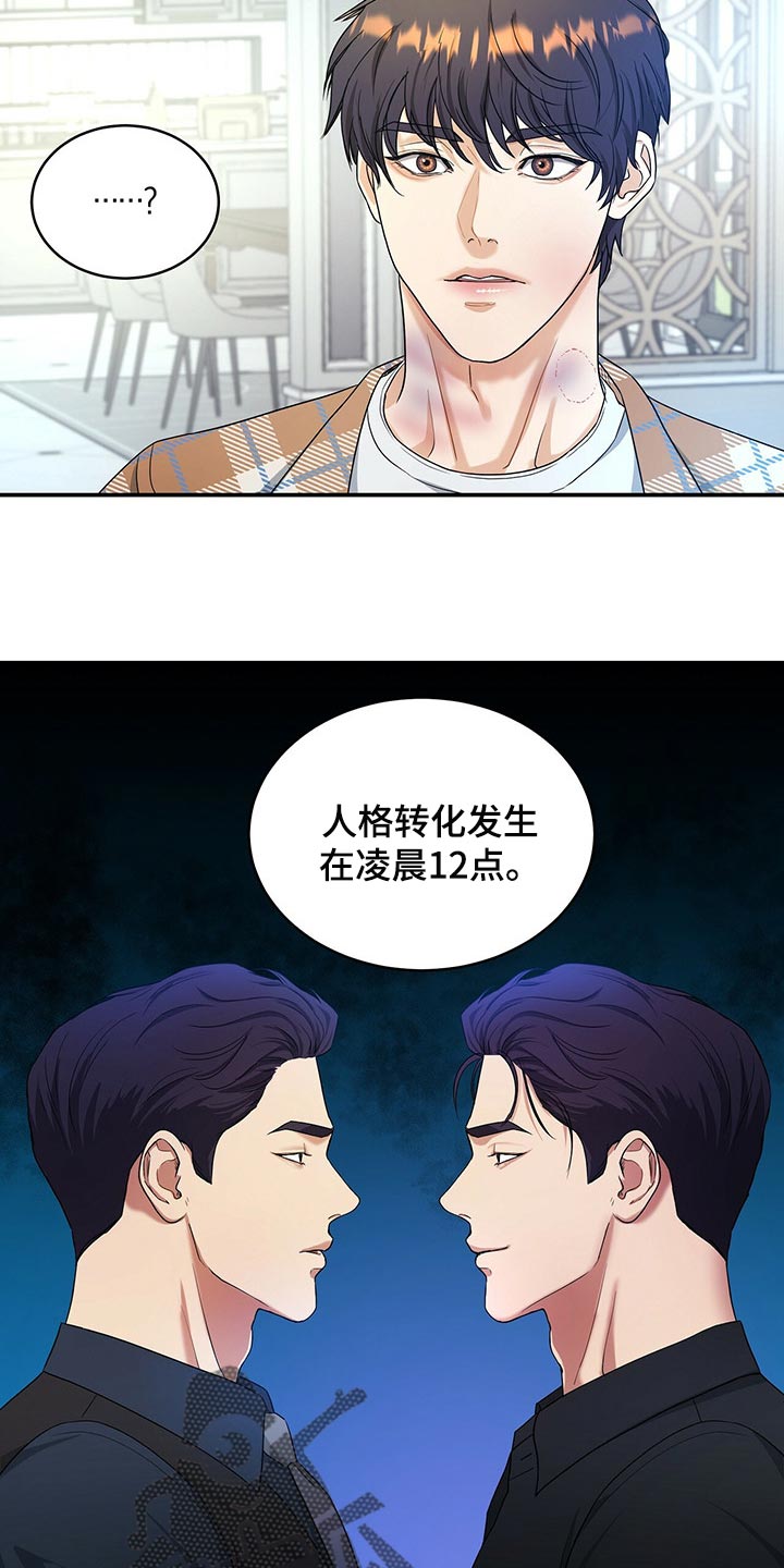 第26章：我不能相信他23